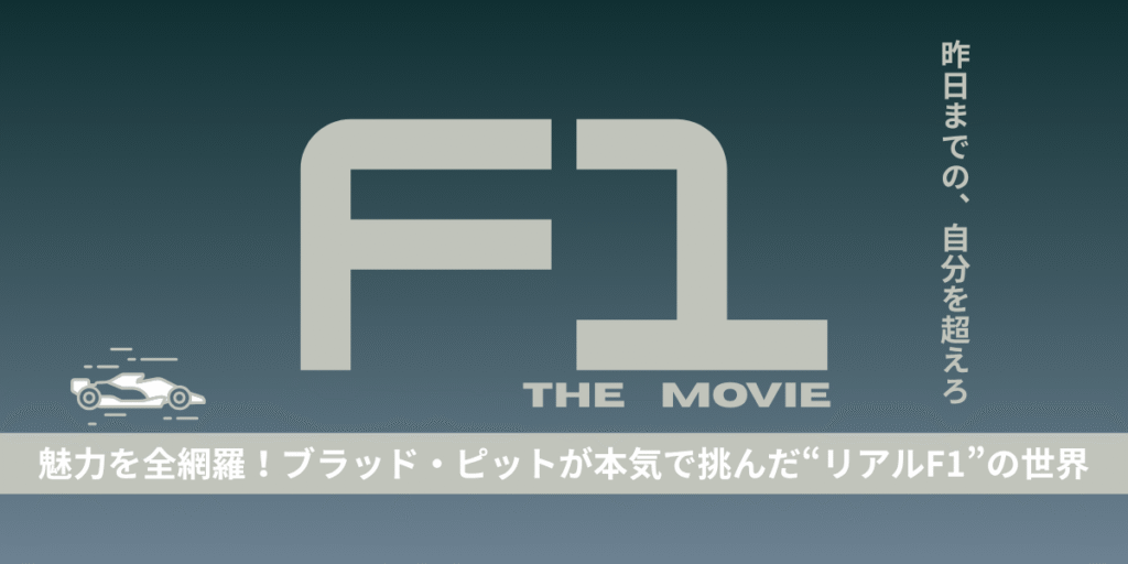 F1