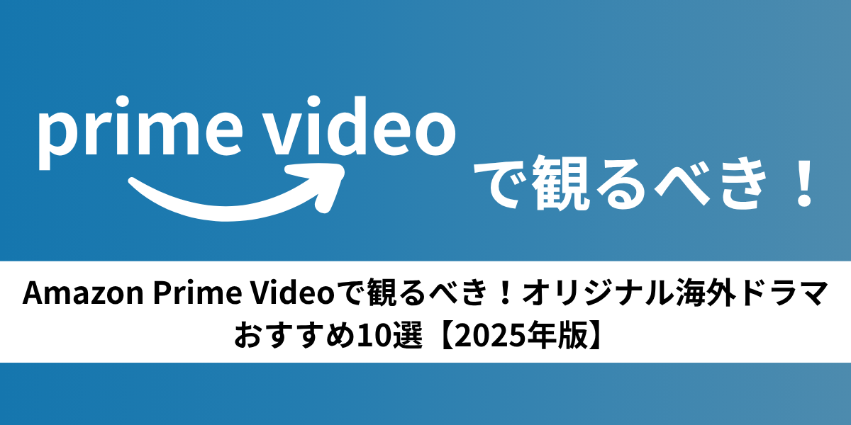 Amazon Prime Video